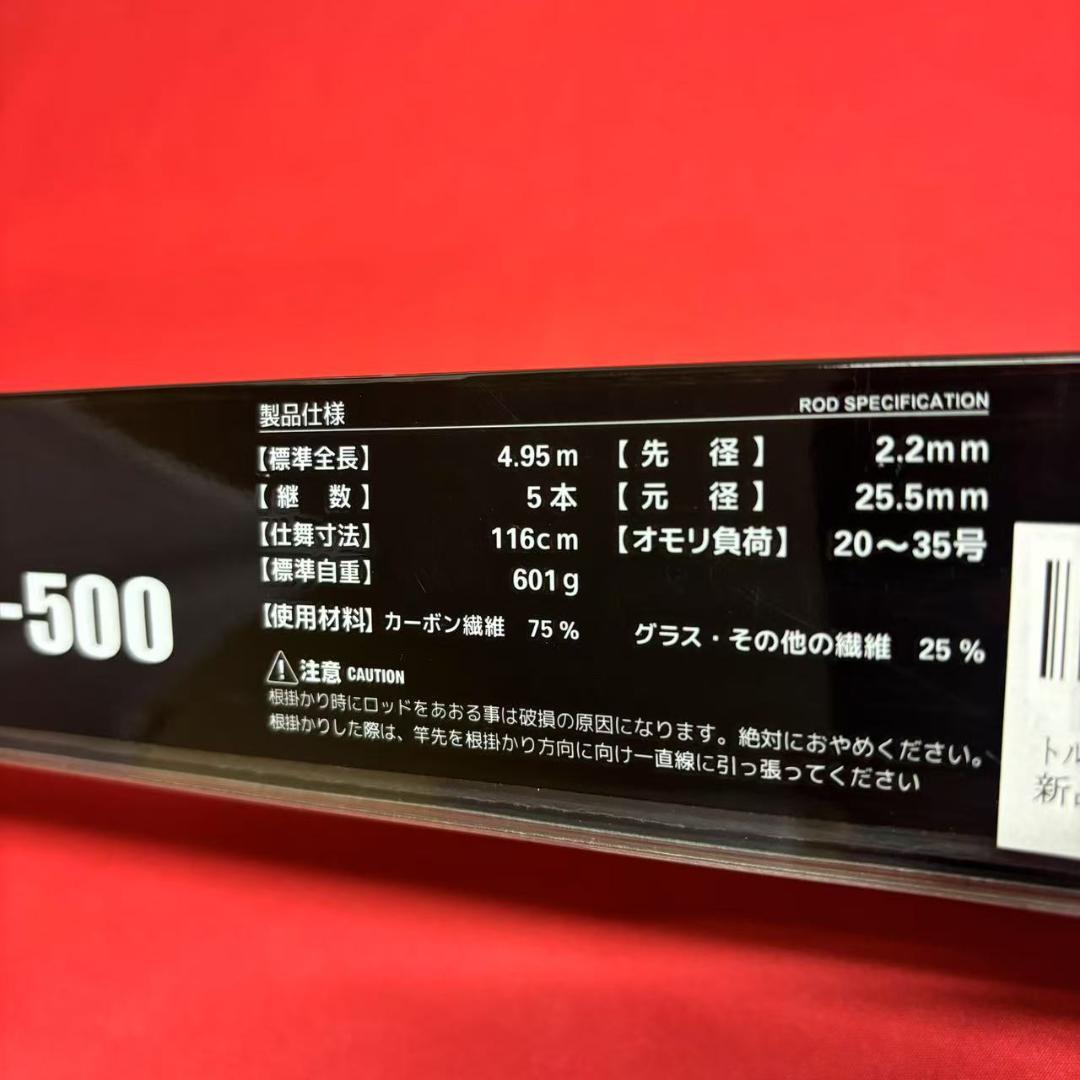 新品　タマン竿　ぶっこみ竿　投げ竿　遠投竿　トルネードタマン烈風　8号　5m