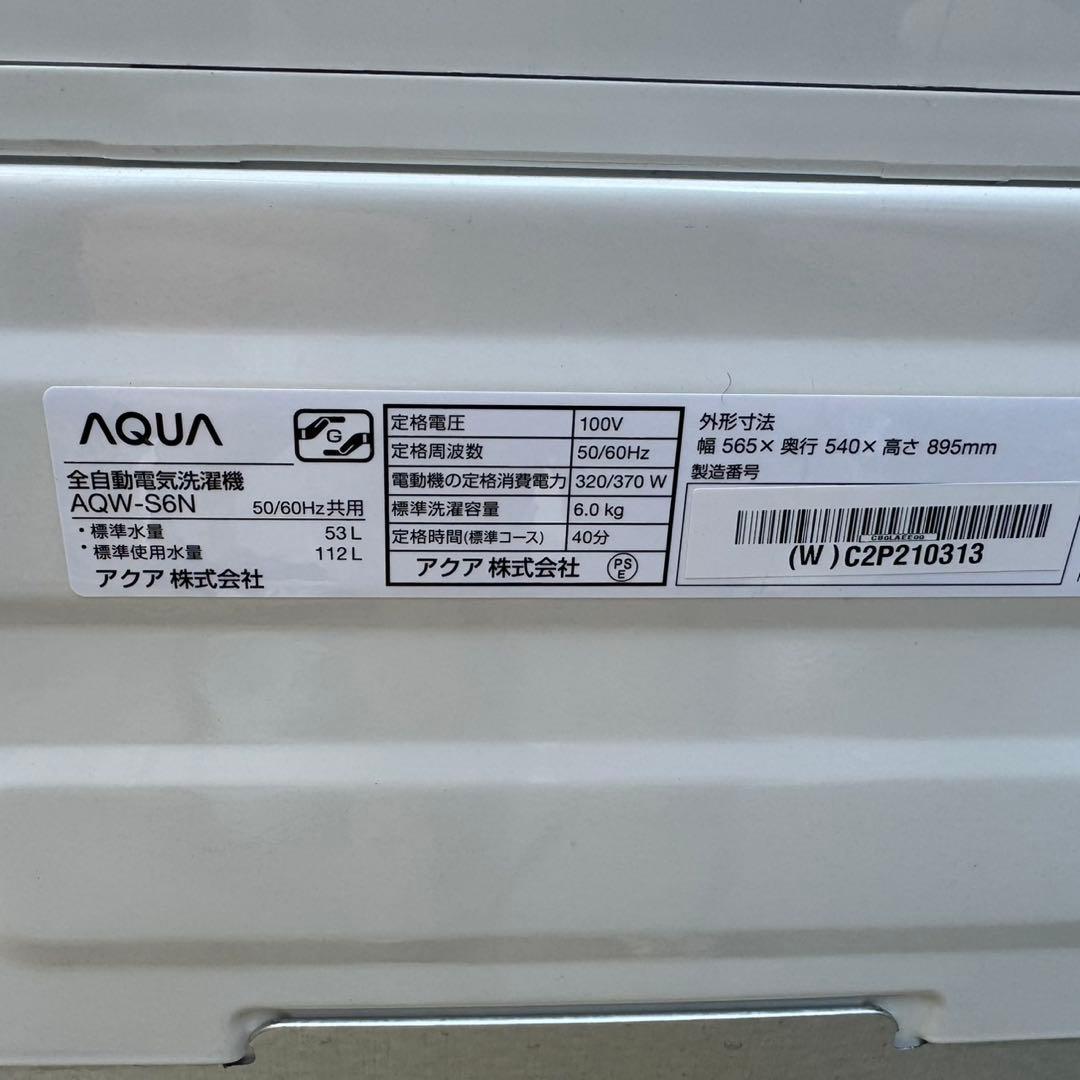 107⭐️2023年製★アクア　冷蔵庫　洗濯機　家電セット　一人暮らし