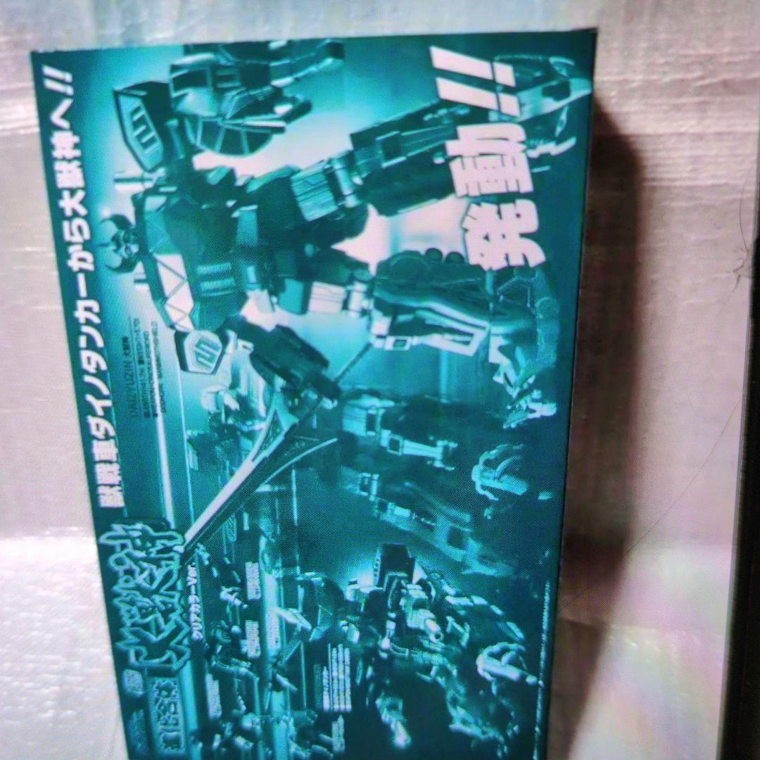 SMP.進化合体.大獣神.クリアカラーバージョン。