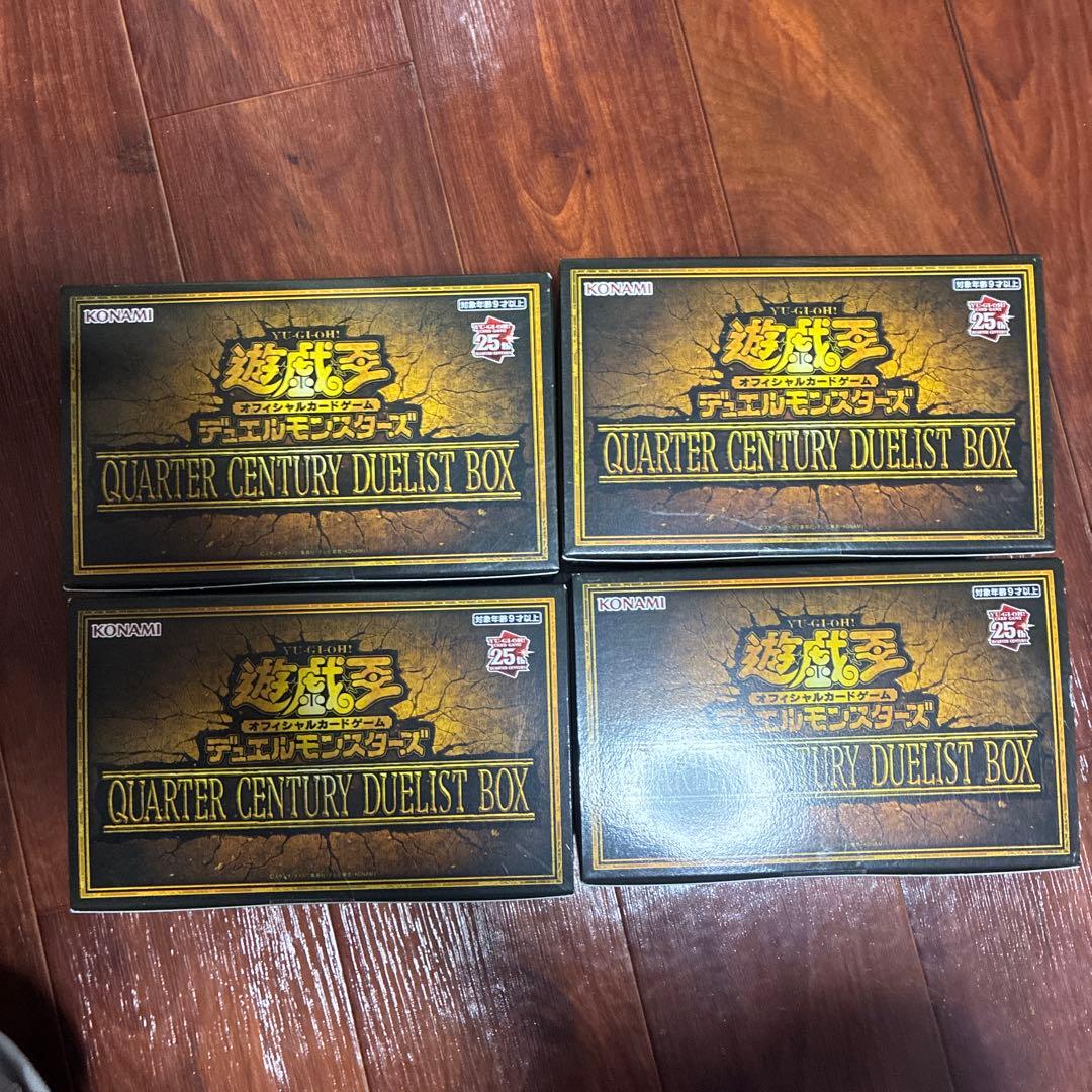 遊戯王　クォーターセンチュリー　デュエリストボックス 4セット　新品未開封