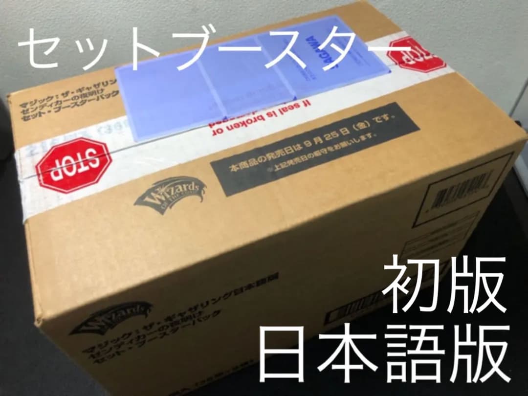 ゼンディカーの夜明け 日本語版 新品未開封セットブースター カートン