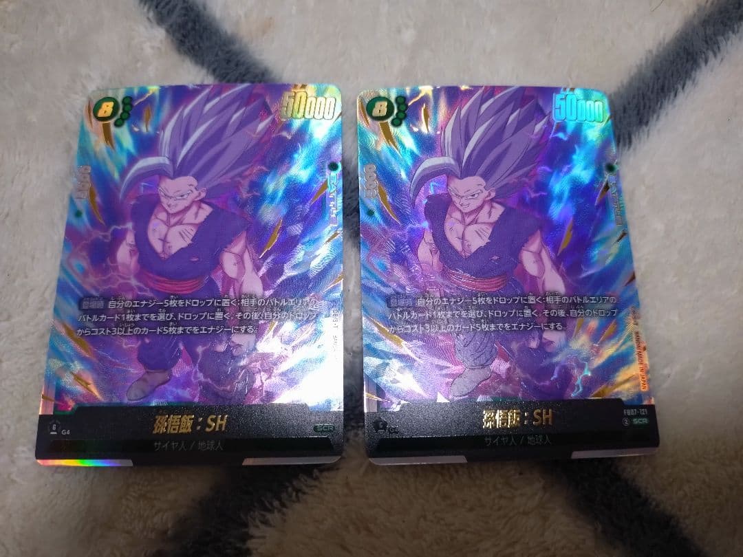 fb07-121 孫悟飯 scr 2枚セット