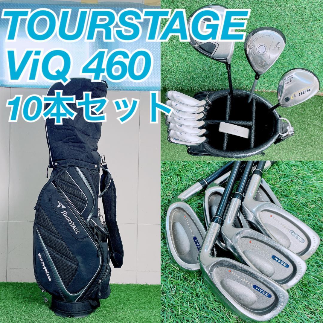 ツアーステージ ViQ 460 メンズ ゴルフクラブ セット 10本 N2230