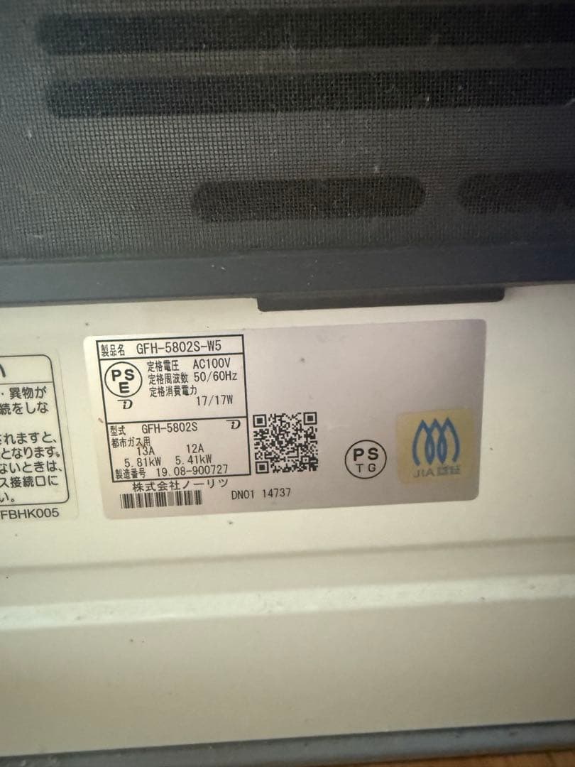 NORITZノーリツGFH-5802S-W5 ガスファンヒーター　都市ガス用