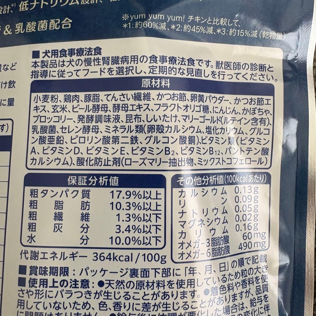 【happy】腎臓サポート　ドッグフード詰め合せ