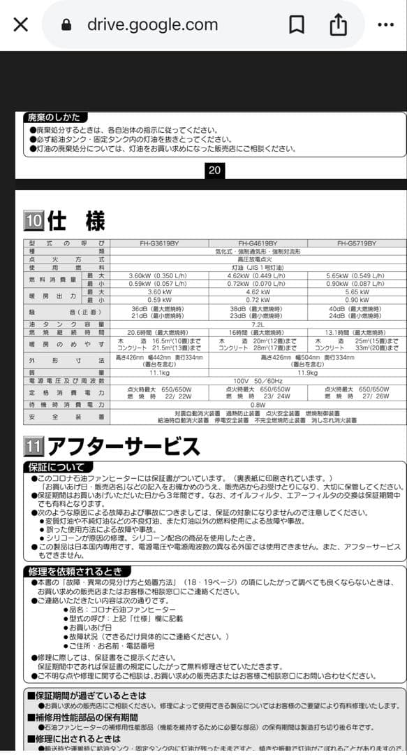 (美品)コロナ石油ファンヒーターFH-G3619BY 10畳13畳