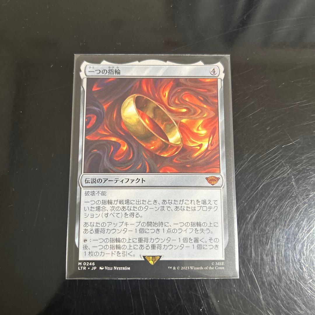 一つの指輪　 息詰まる徴税　専用