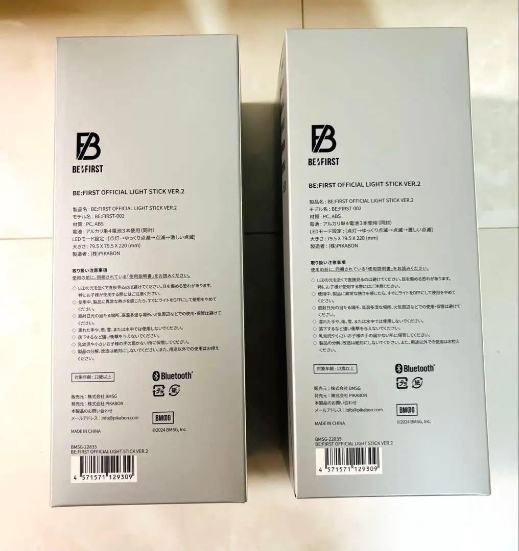 BE:FIRST ペンライト Ver.2 2個セット