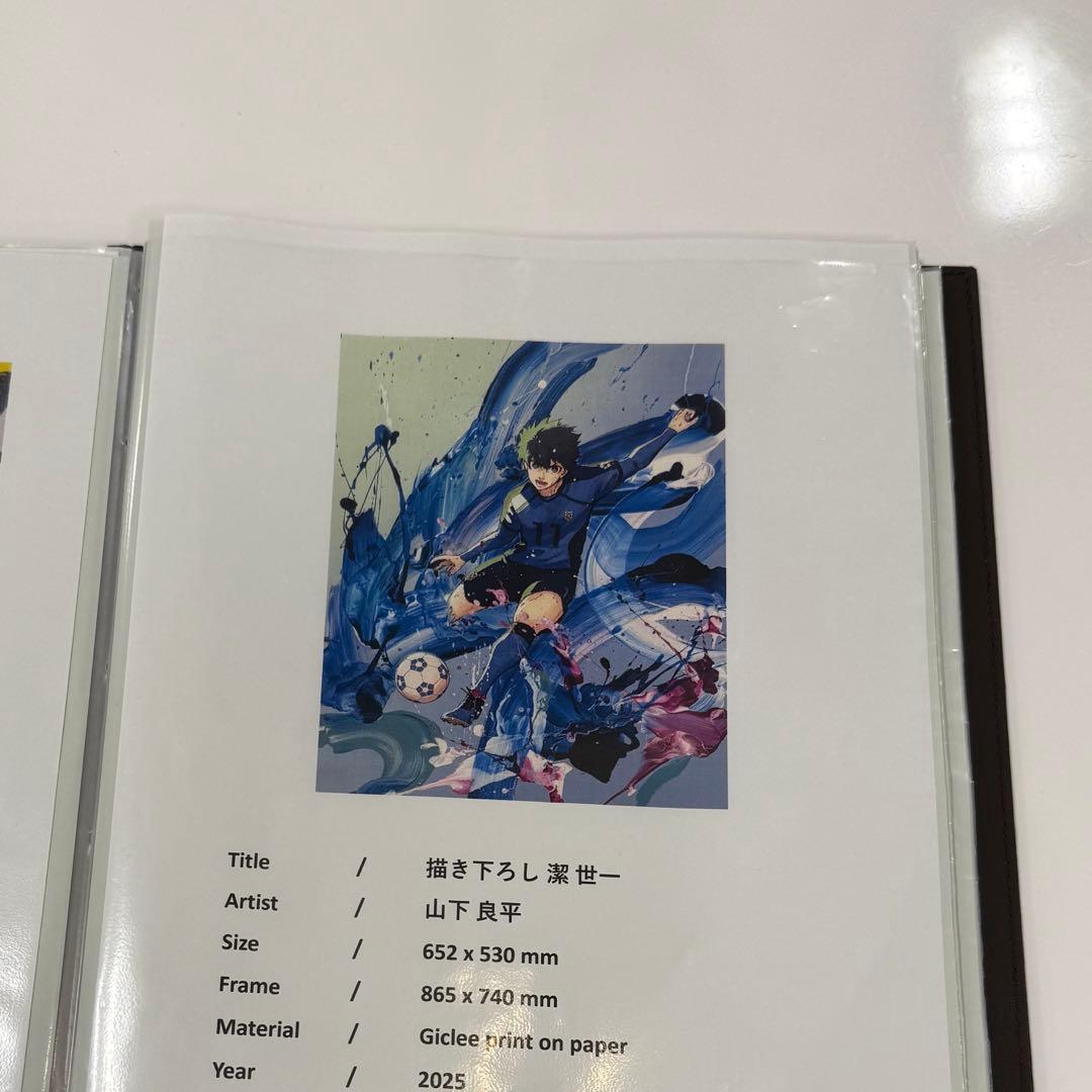 ブルーロック 版画 山下良平 コラボ 潔 世一 伊勢丹