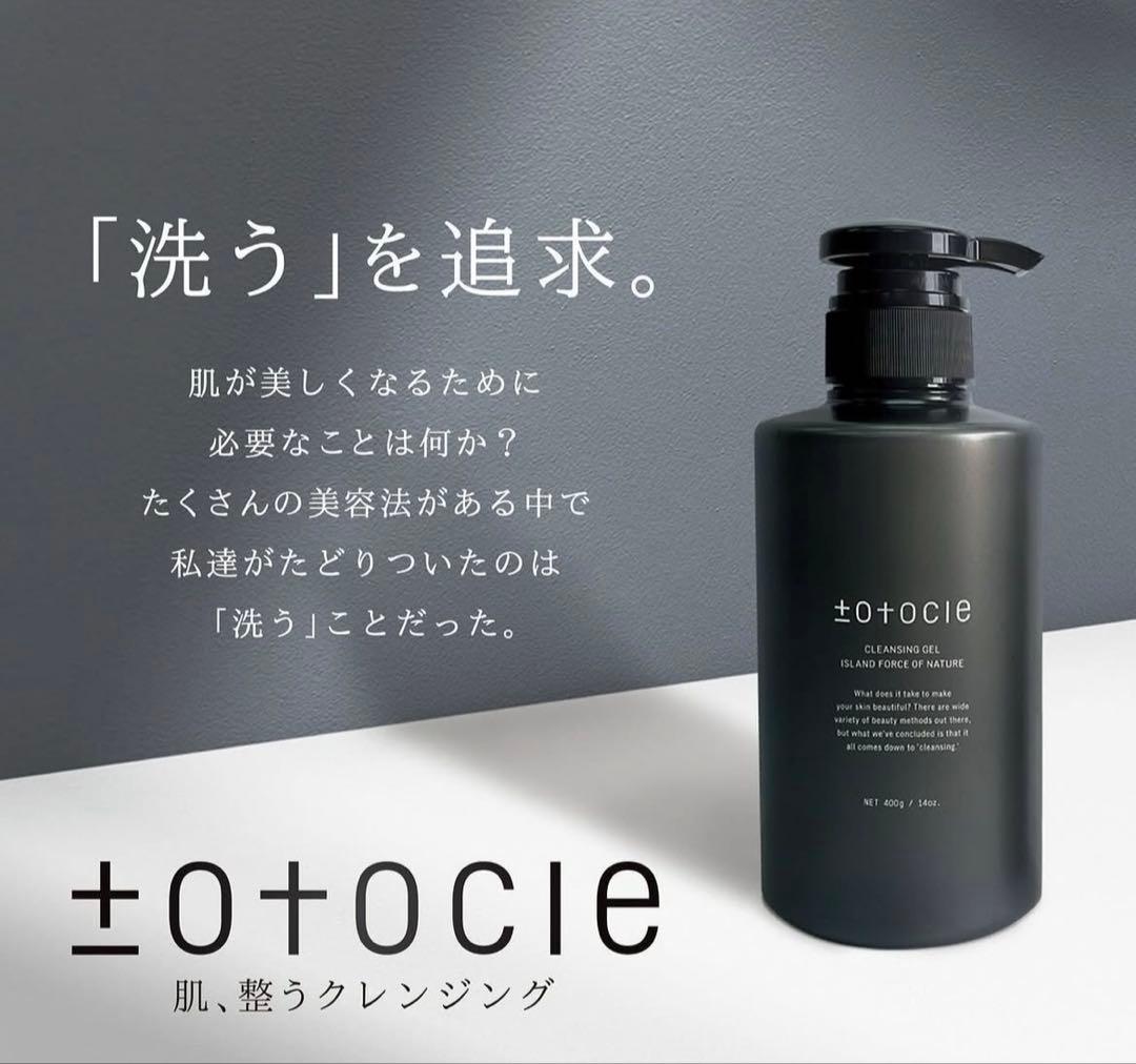 トトクレ ±o+ocle トトクレンジングジェル 400g