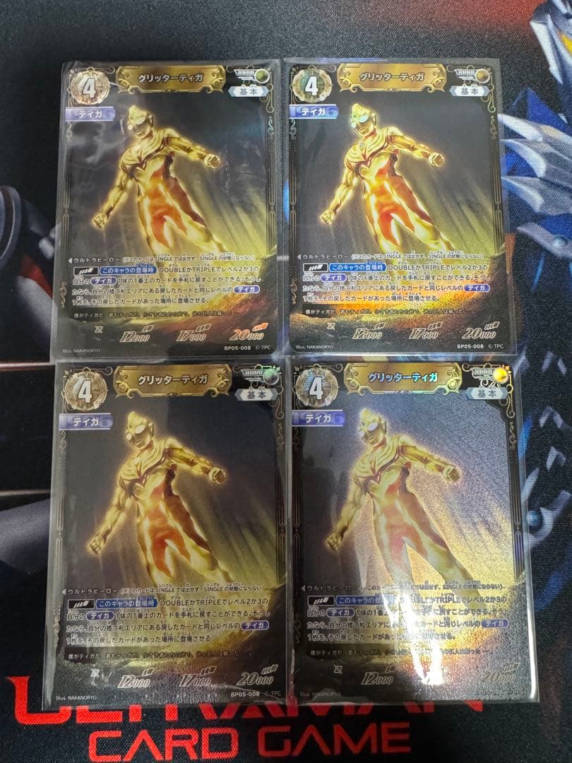 ウルトラマンカードゲーム　BP05 ティガ　RRRR 4枚
