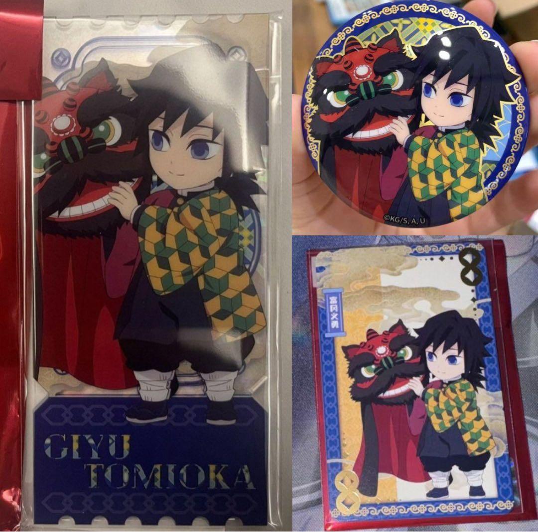 鬼滅の刃 中国限定 冨岡義勇 缶バッジ、アクリルチケット カードセット