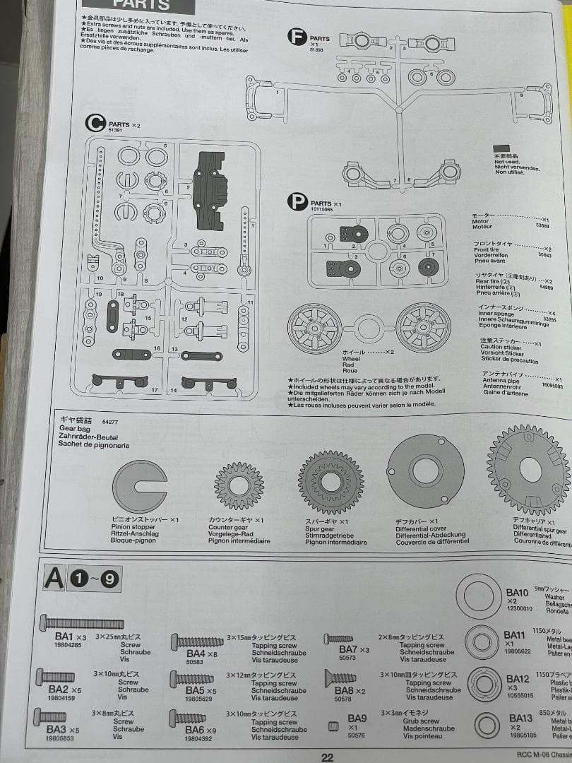 【訳あり】No.572 フォルクスワーゲン ビートル (M-06シャーシ)