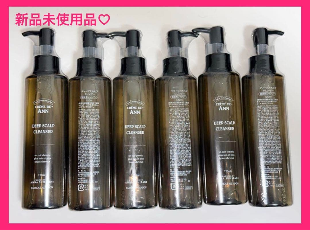【最終値下♡】ディープスカルプクレンザー(120㎖)6本セット♪