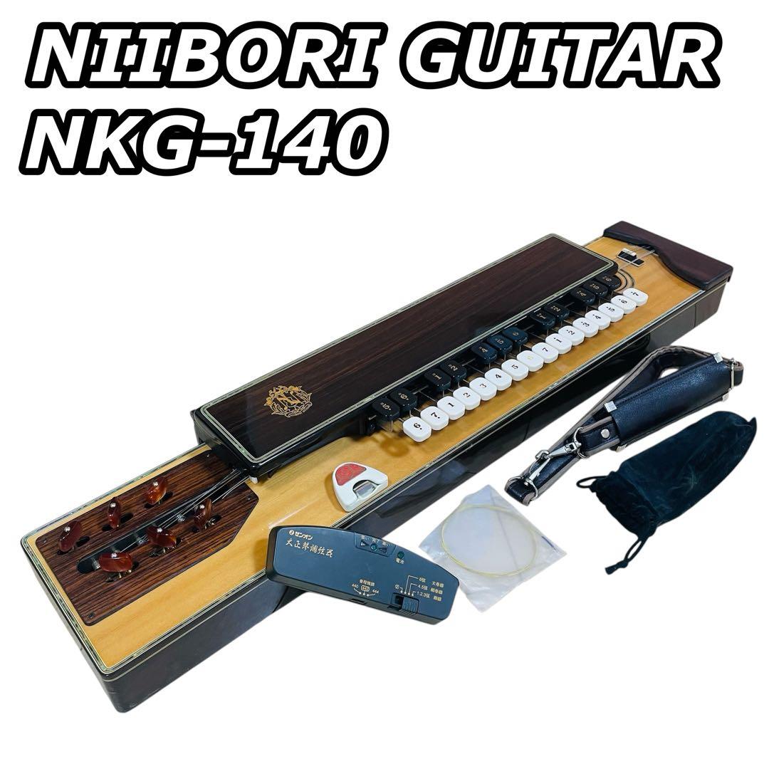 NIIBORI GUITAR 新堀ギター ゼンオン NKG-140 大正琴