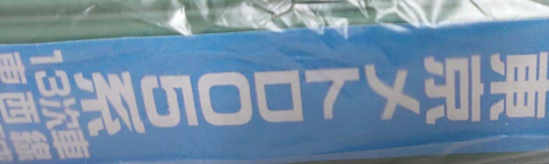 10両 東京メトロ 05系 13次車 東西線 フルカラー幕化 グリーンマックス