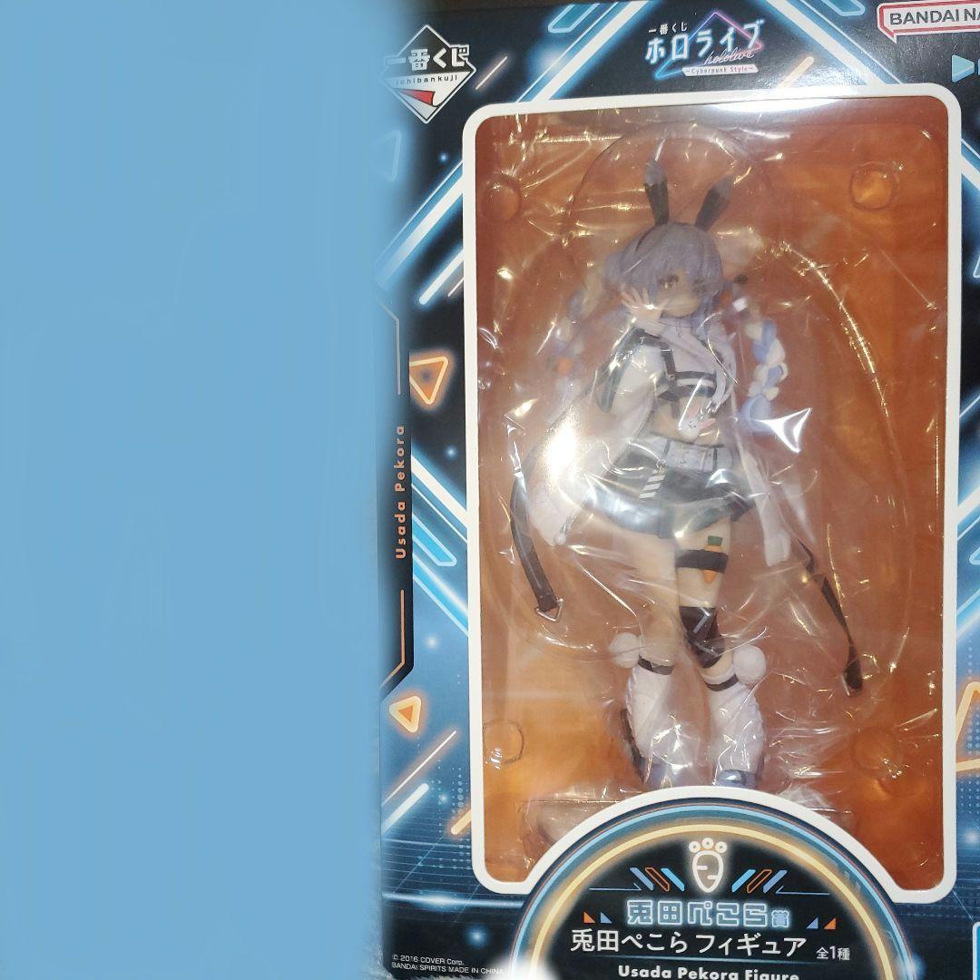 一番くじ　ホロライブ　サイバーパンクスタイル　兎田ぺこら　単騎