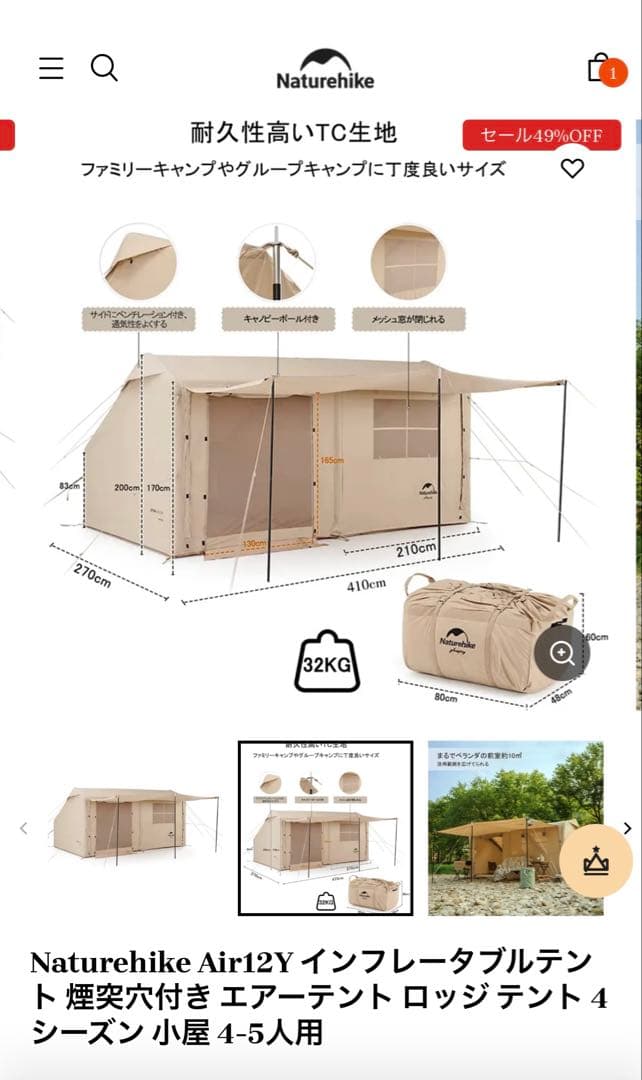 Naturehike Air12Y インフレータブルテント 4-5人用