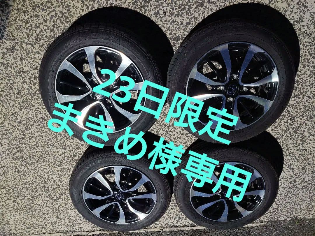 N-BOX　カスタム　純正　ホイール　サマータイヤ　４本