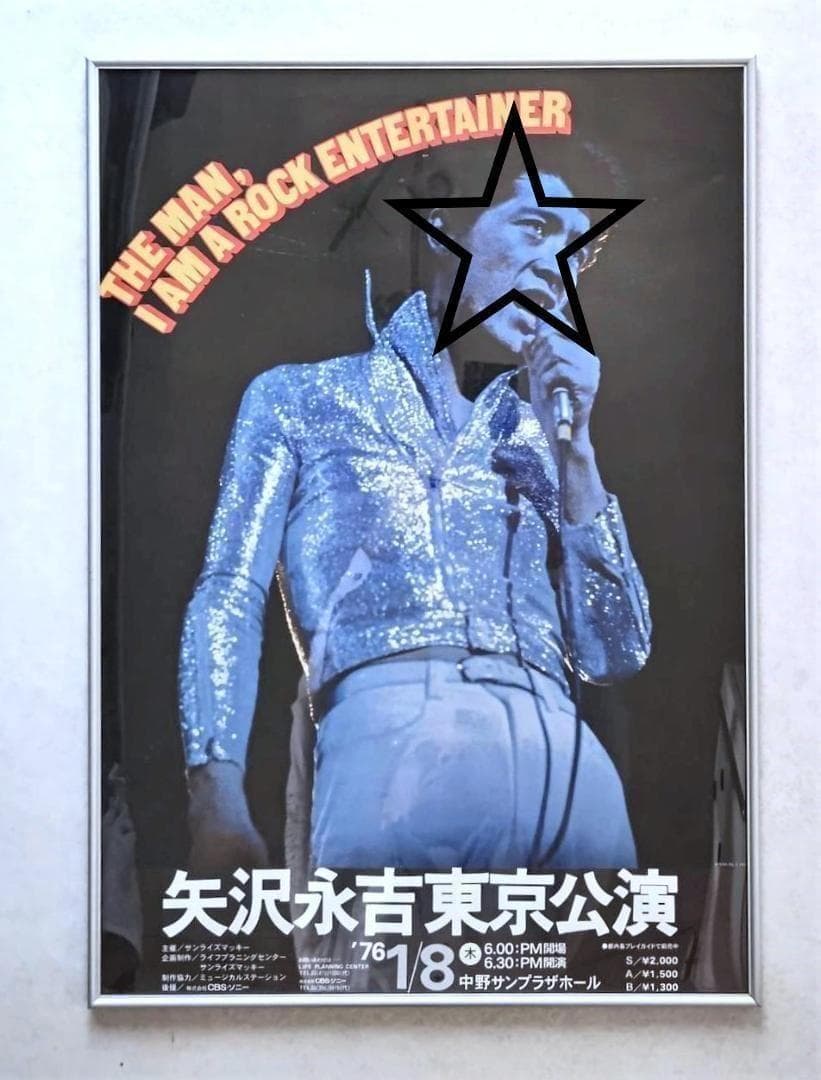 矢沢永吉　1976年　ポスター＋サイン色紙【当時物】