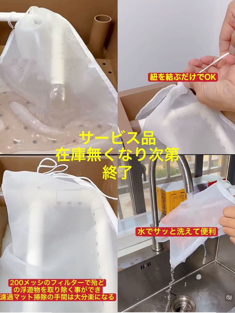 45w水中ポンプ付き　高性能濾過材2段付き2種以上 フルセット到着すぐ使える状態