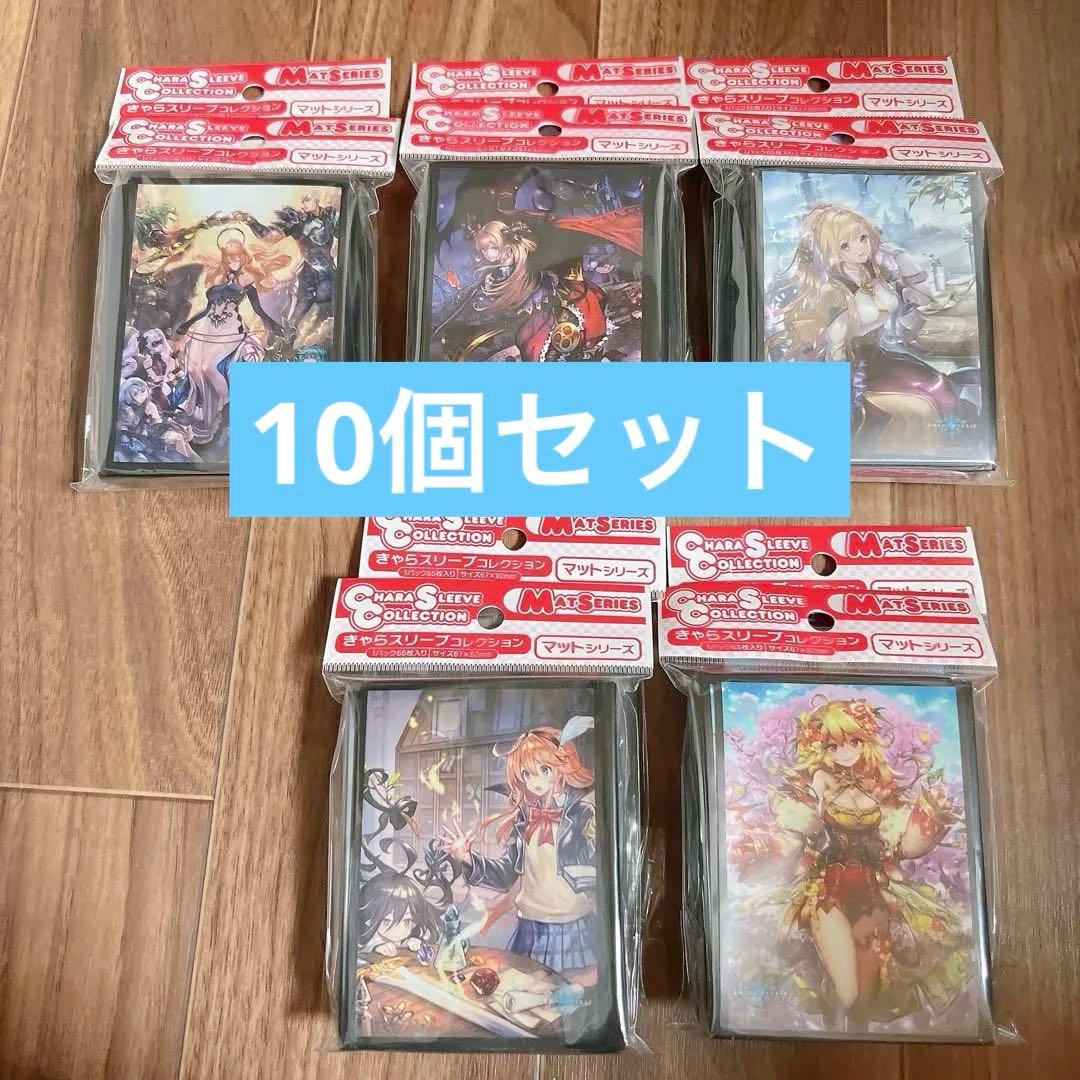 シャドバスリーブ（まとめ売り）　10点