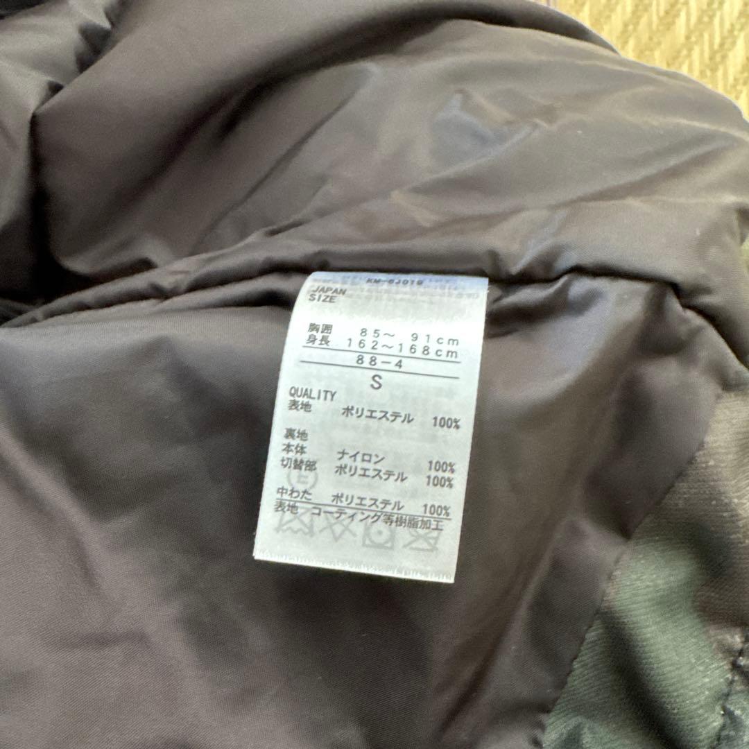 上着キスマーク 迷彩柄 ジャケット　無名パンツ　セット