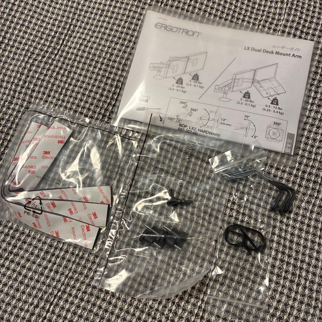 エルゴトロンLXモニターアーム＋PCトレイ