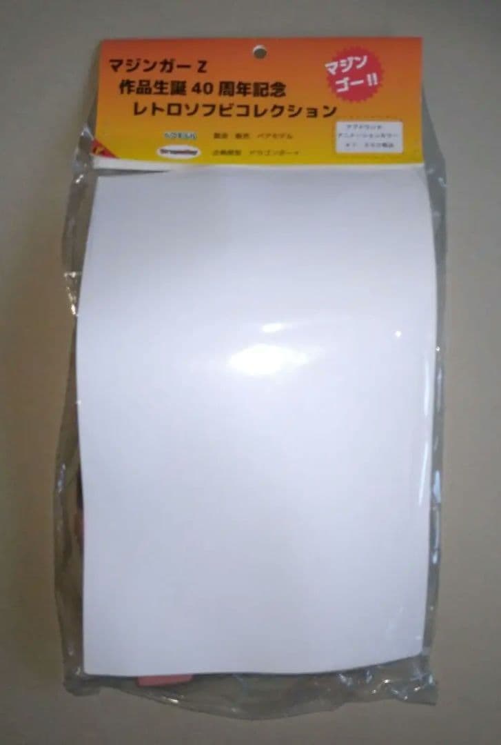ベアモデル ソフビ マジンガーZ 第8話登場 機械獣アブドラU6 未使用未開封品