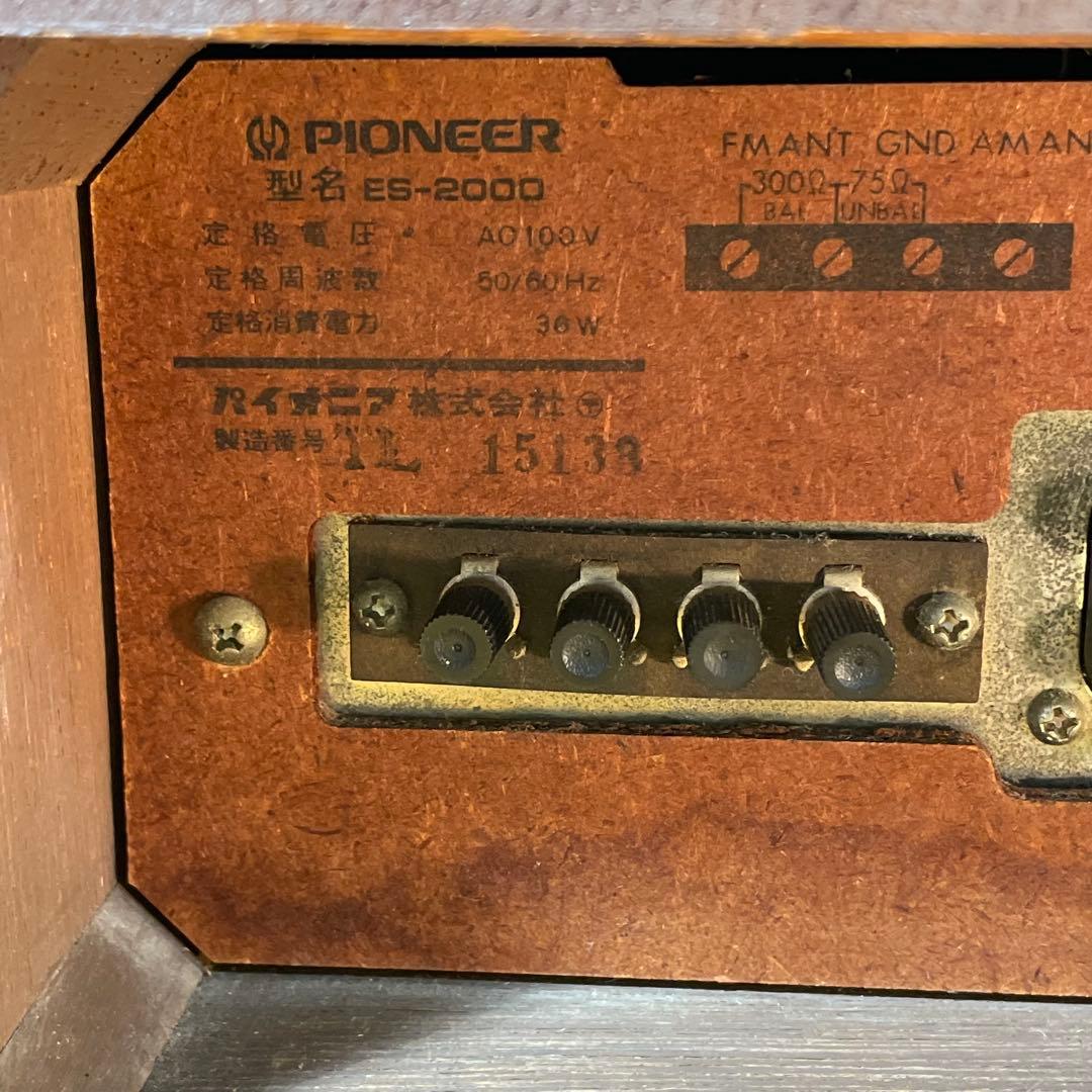 【動作品】パイオニア ステレオ レシーバーアンプES-2000（昭和レトロ）