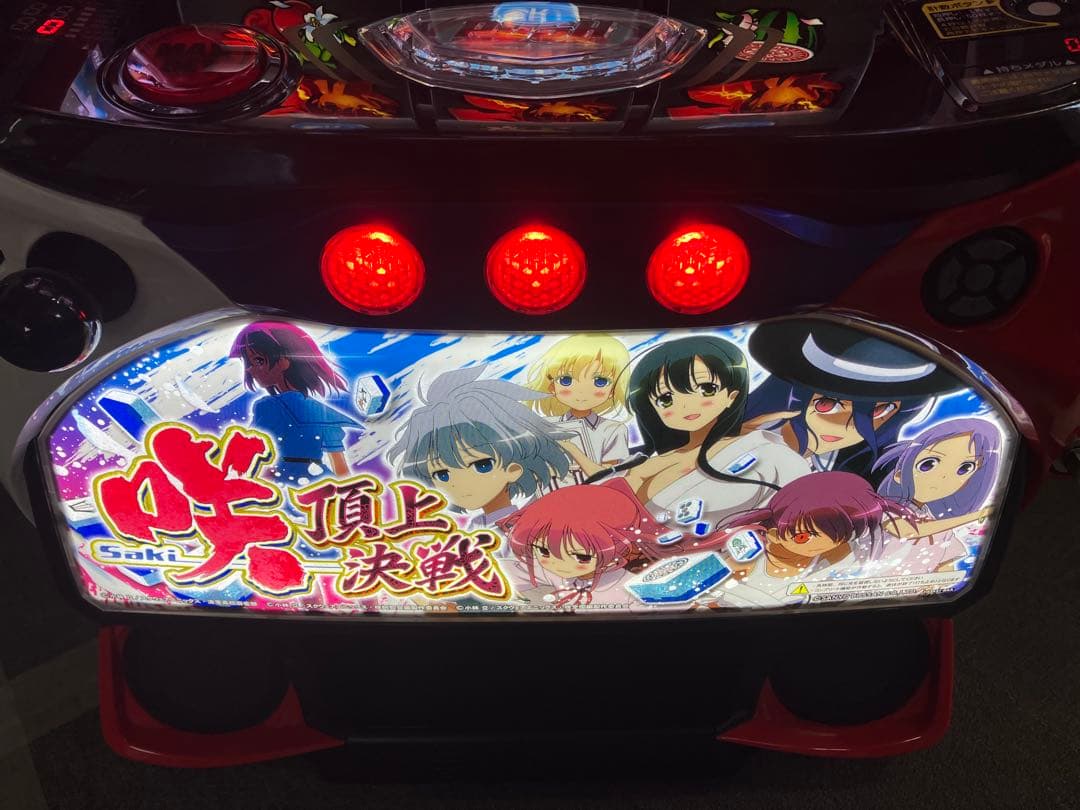 パチスロ Ｌ 咲‐Saki‐ 頂上決戦 簡易ユニット付 スマスロ実機⭕️送料無料⭕️