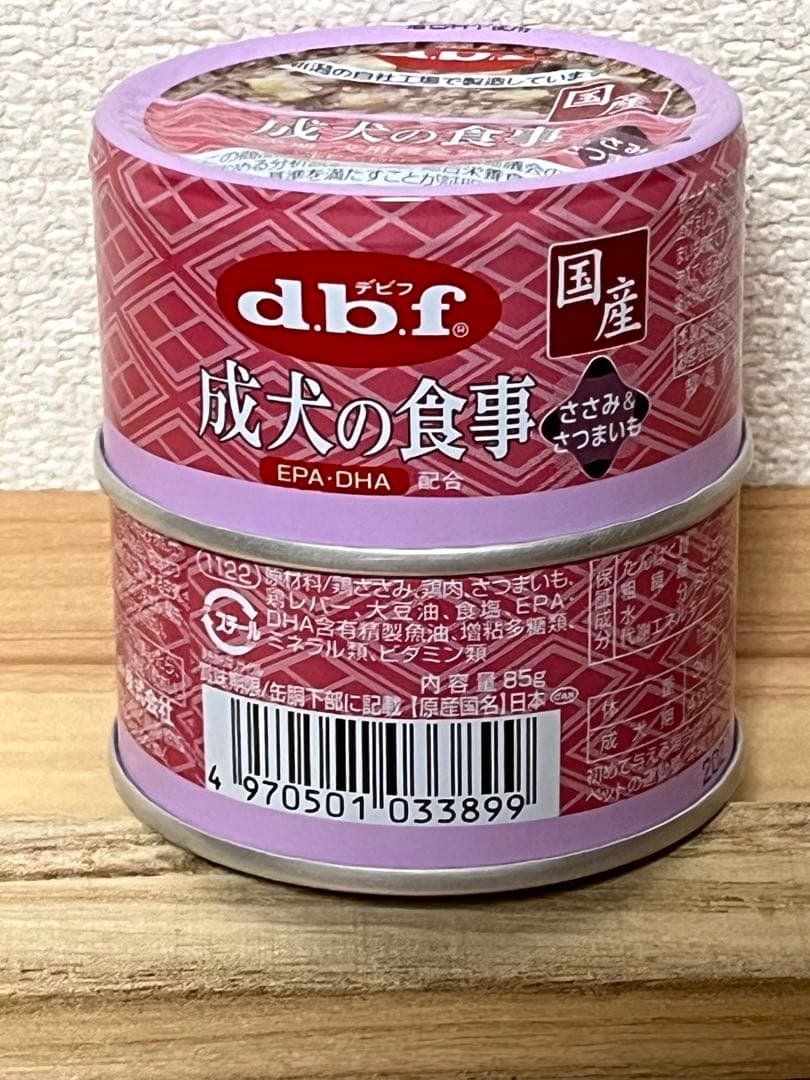 スズ様ご依頼品 デビフペット 成犬の食事 85g 4種 合計192缶