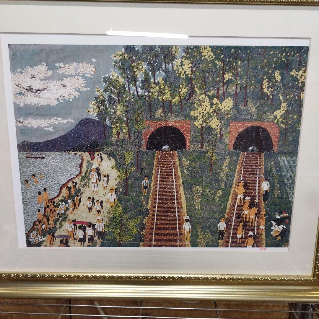 山下清　トンネルのある風景　版画　リトグラフ　68/300