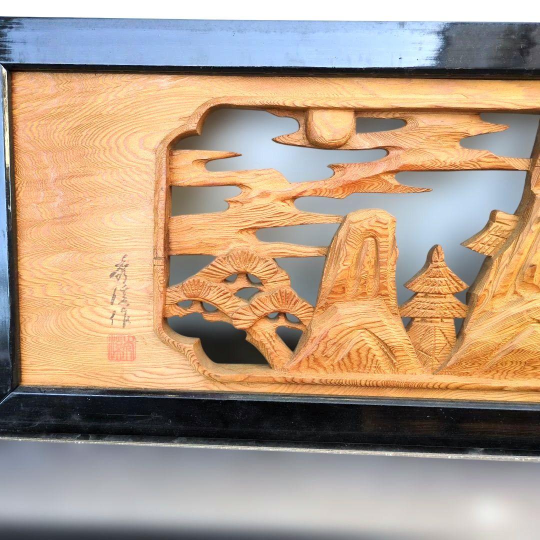 和室欄間 天然杉 特選彫刻 2枚セット