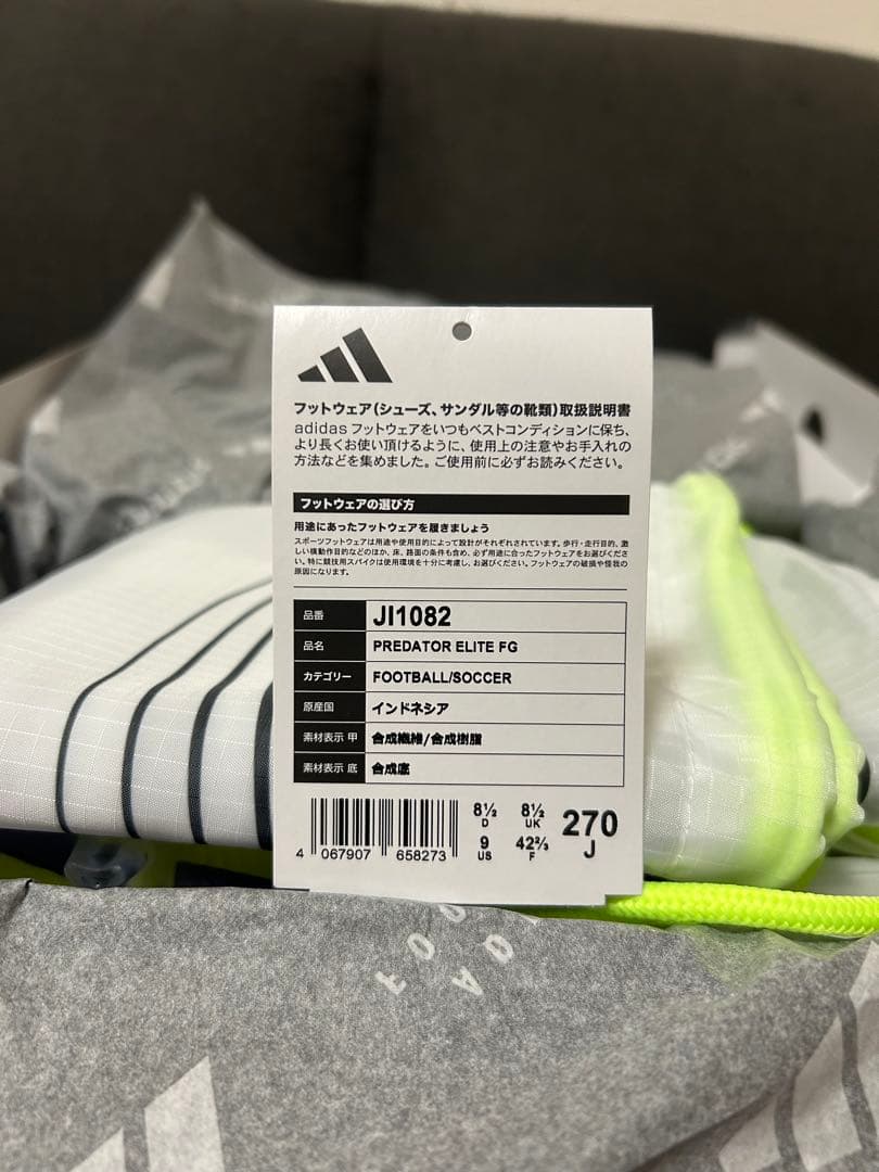 アディダス　プレデターエリートFG 27.0