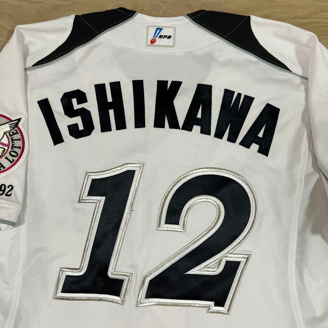 千葉ロッテマリーンズ　石川歩　実使用ユニフォーム　2015