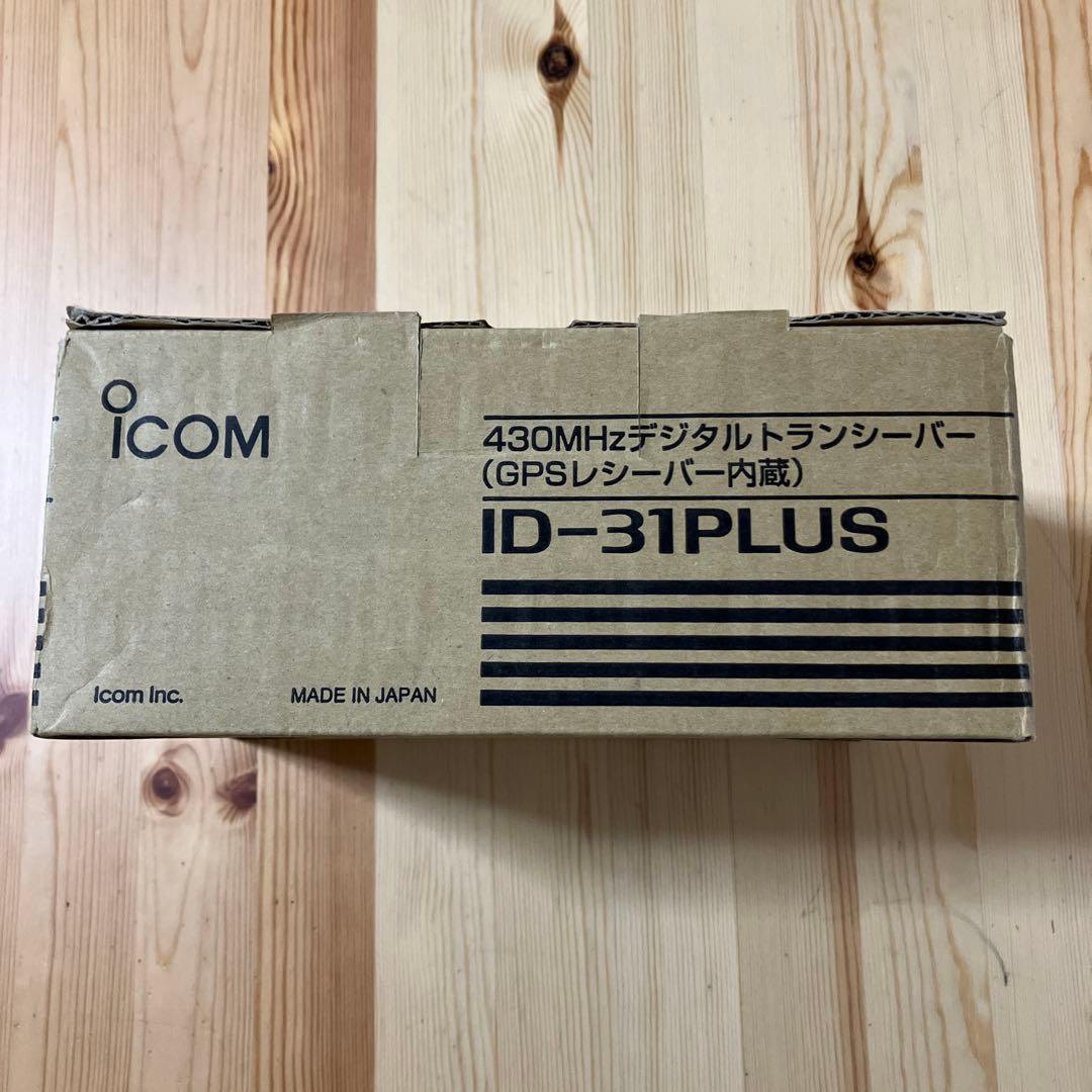 ICOM ID-31PLUS(シルバー) UHFトランシーバー