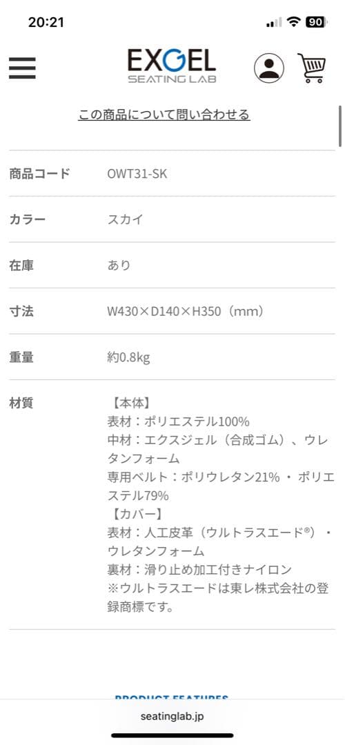【中古】ザ・アウルバッククッション ハイエスト