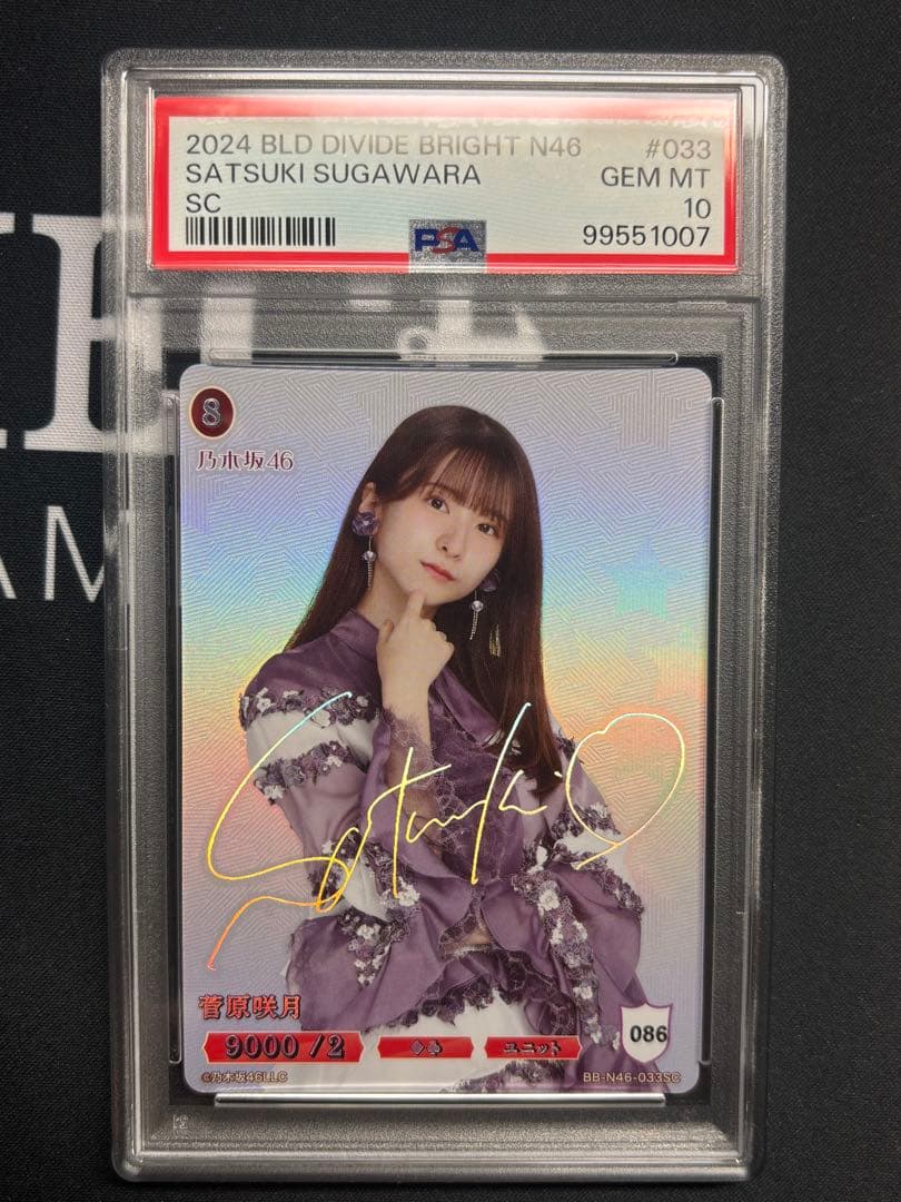 菅原咲月　SC サイン付き　ビルディバイドブライド　psa10