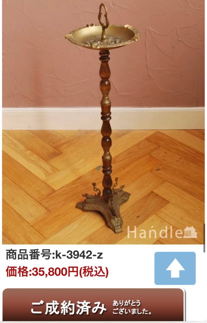 ANTIQUE アンティーク 1950年代頃 イギリス 雑貨 インテリア 灰皿