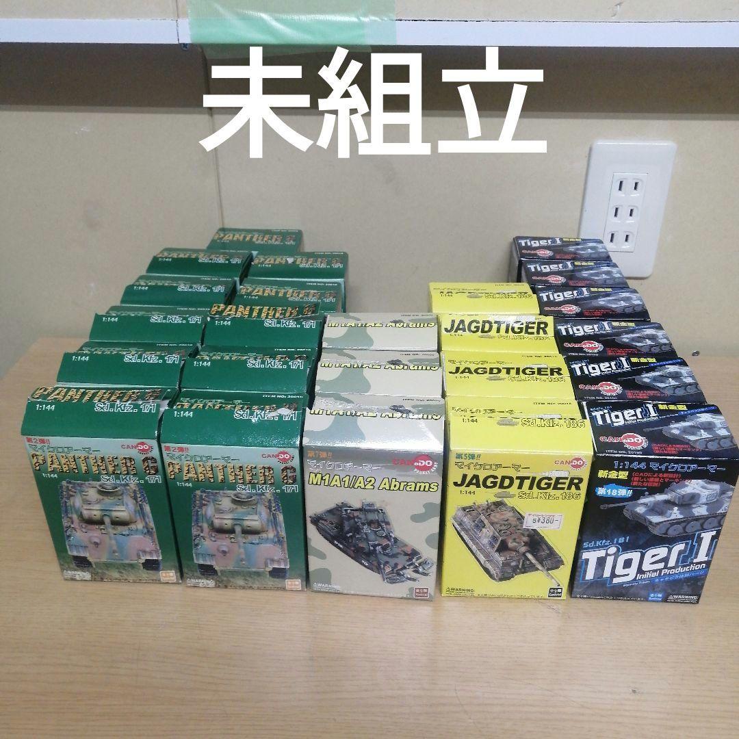 【まとめ売り】未組立 未使用 1/144 マイクロアーマー 戦車 24箱 Tig