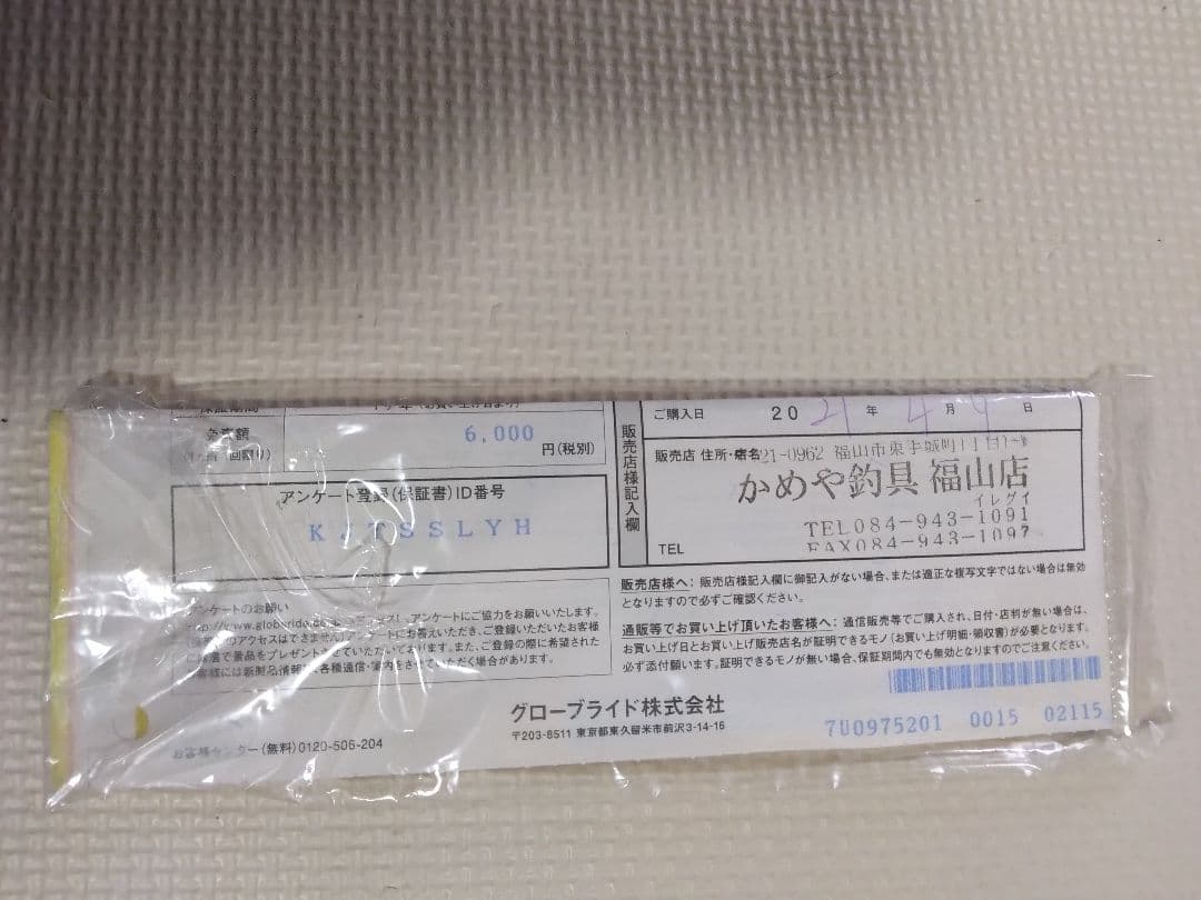 送料込み　紅牙　KOHGA K67HB-S AP TYPE-K 　掛け調子