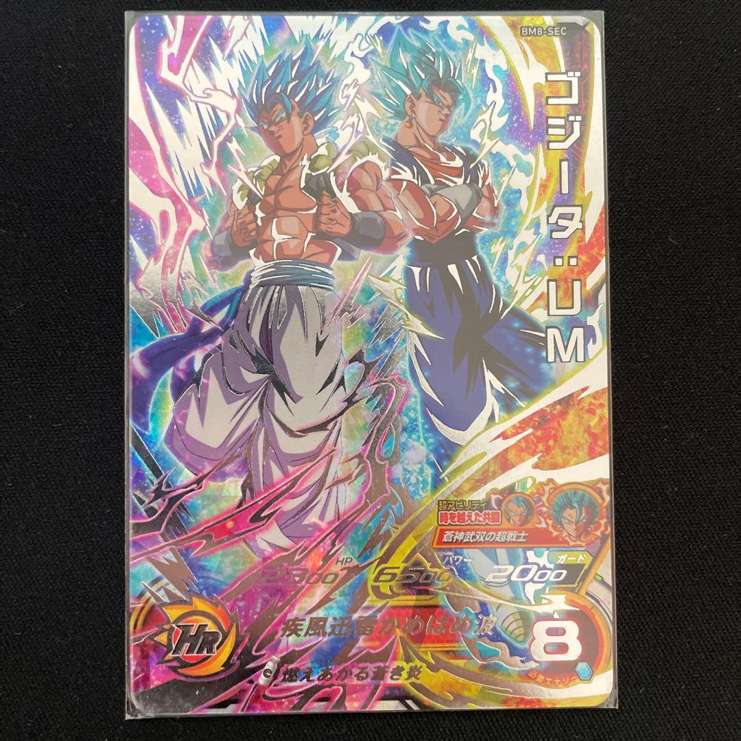 ゴジータ:UM bm8-sec