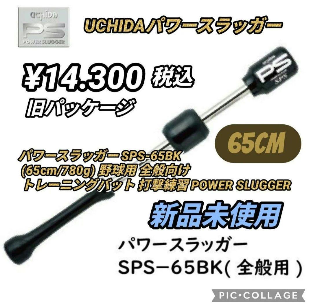 01ウチダパワースラッガー トレーニングバット 打撃練習 軟式バット 硬式バット