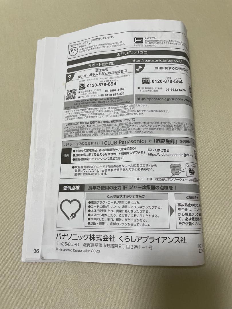 パナソニックSR-CR10A-K IHジャー(内釜内面フッ素加工のみ保証あり)