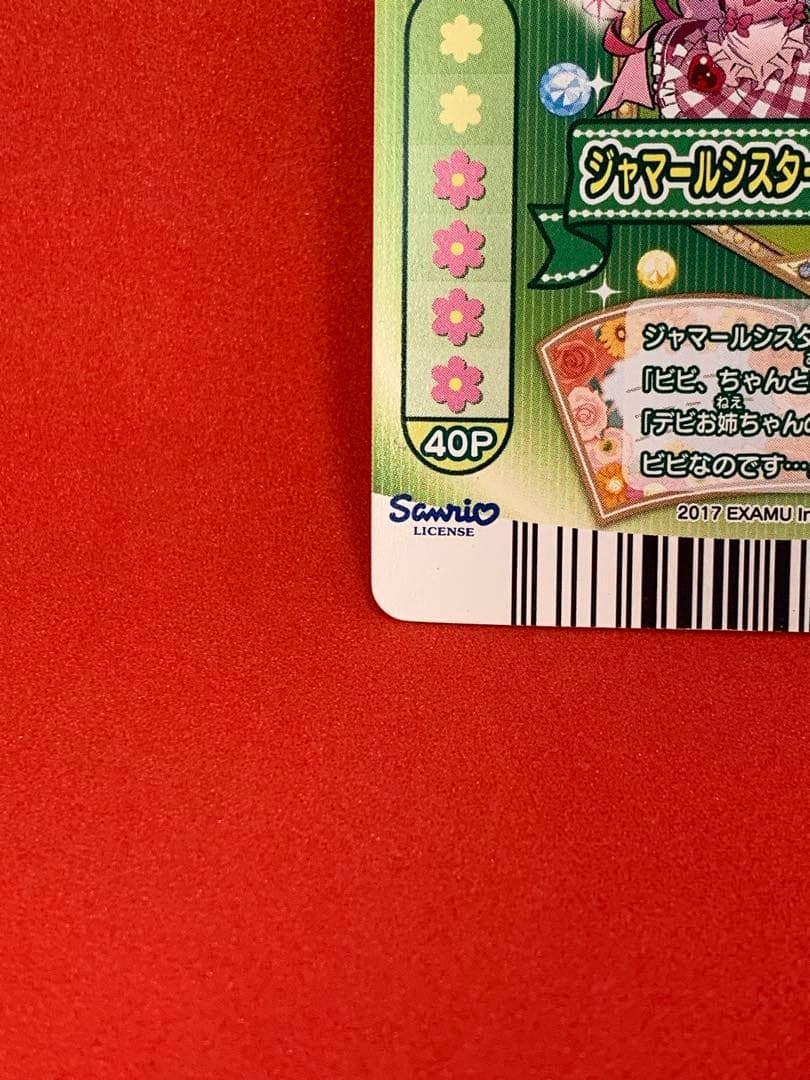 ジュエルペットとまほうのエプロン 非売品デビ&ビビプロモカード+招待カードセット