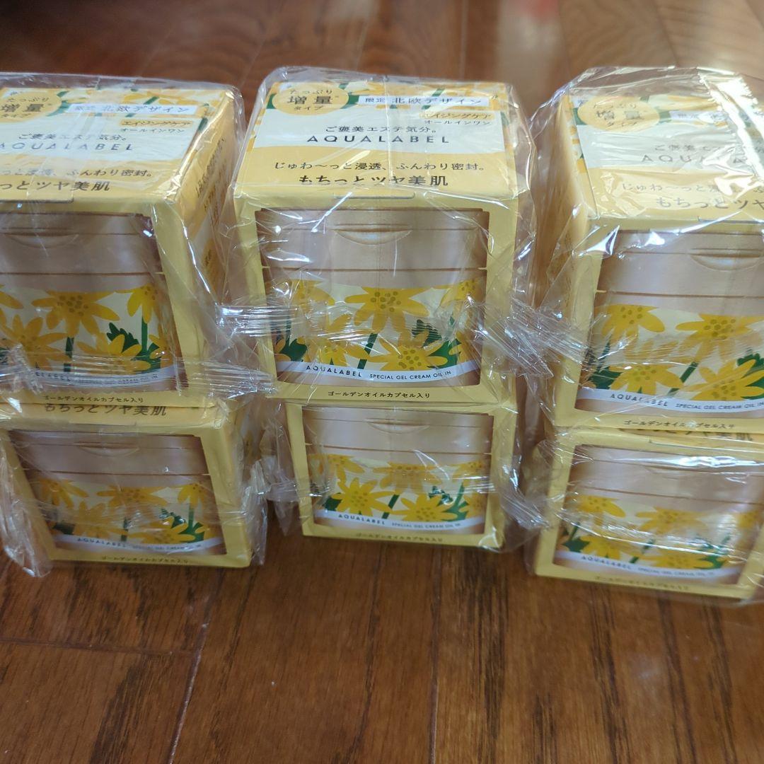 新品資生堂AQUALABEL 限定北欧デザイン オールインワンジェル 6個