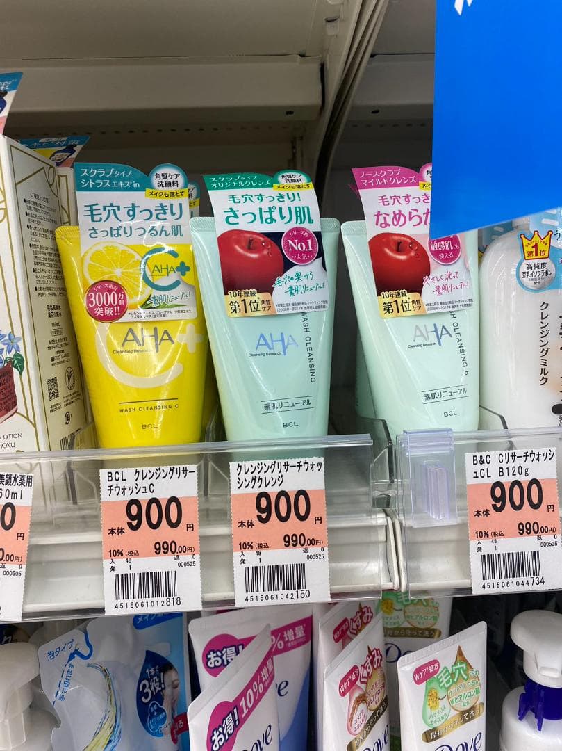 Raymama専用ページ--AHAクレンジングリサーチ120g*15本セット