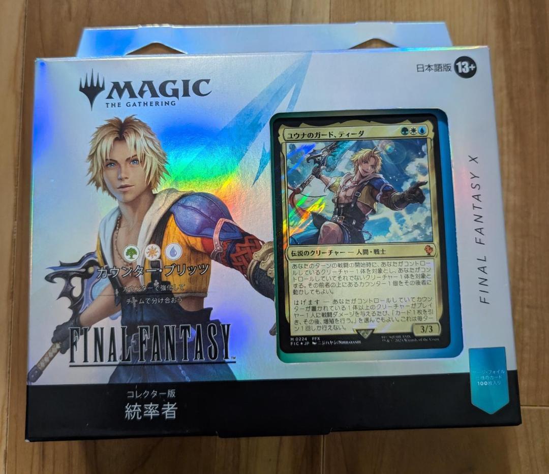 FF MTG コレクター版 統率者カウンターブリッツ