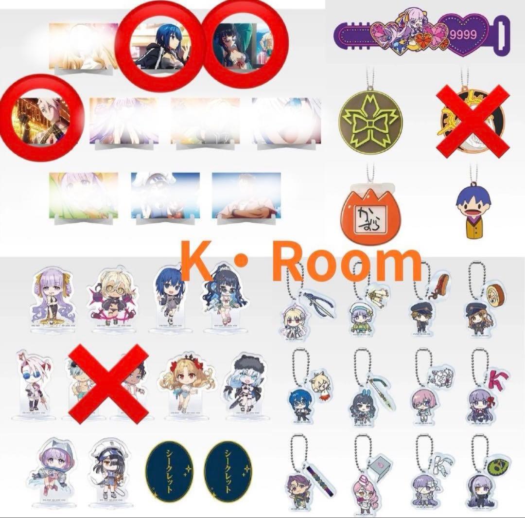 一番くじ　FGO 下位賞おまとめ　30点